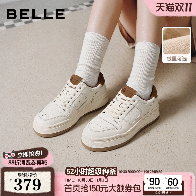 【增高5CM】百丽女鞋子厚底休闲板鞋2026新款棉鞋小白鞋G6S1DCM6