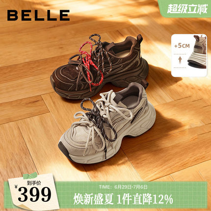 百丽女鞋子厚底增高老爹鞋棕色新款美拉德运动休闲鞋B2945AM6