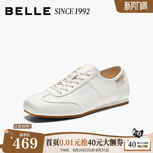【92系列】百丽薄底德训阿甘鞋子26夏季女真皮运动休闲鞋H8038