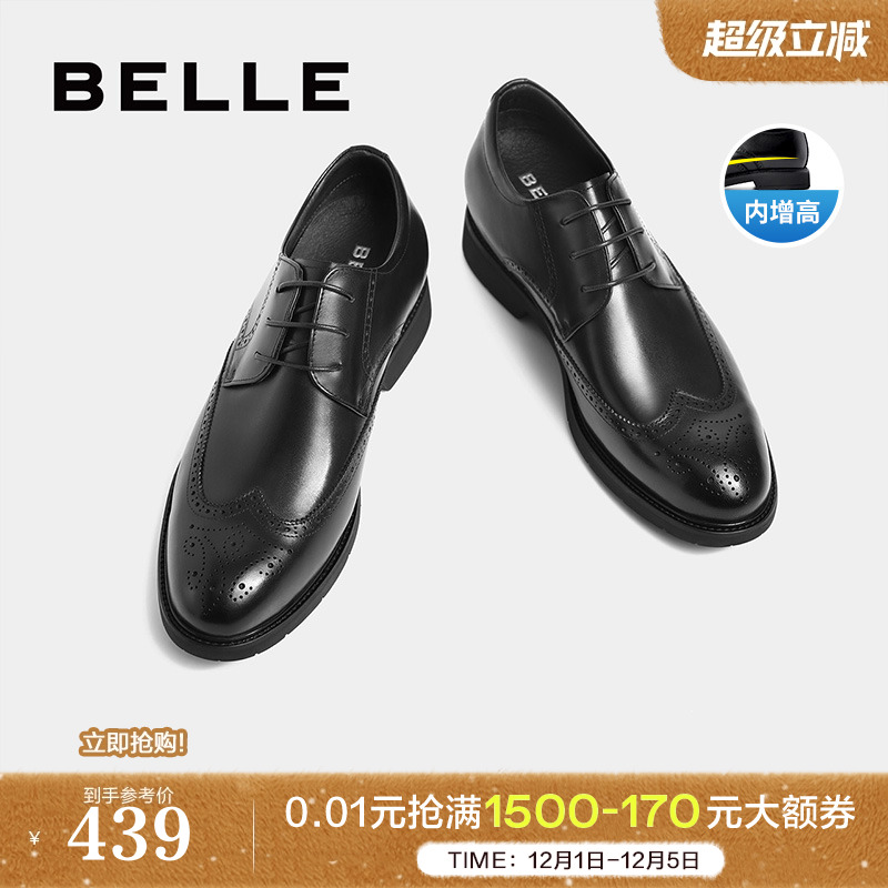 百丽布洛克商务风男士正装鞋