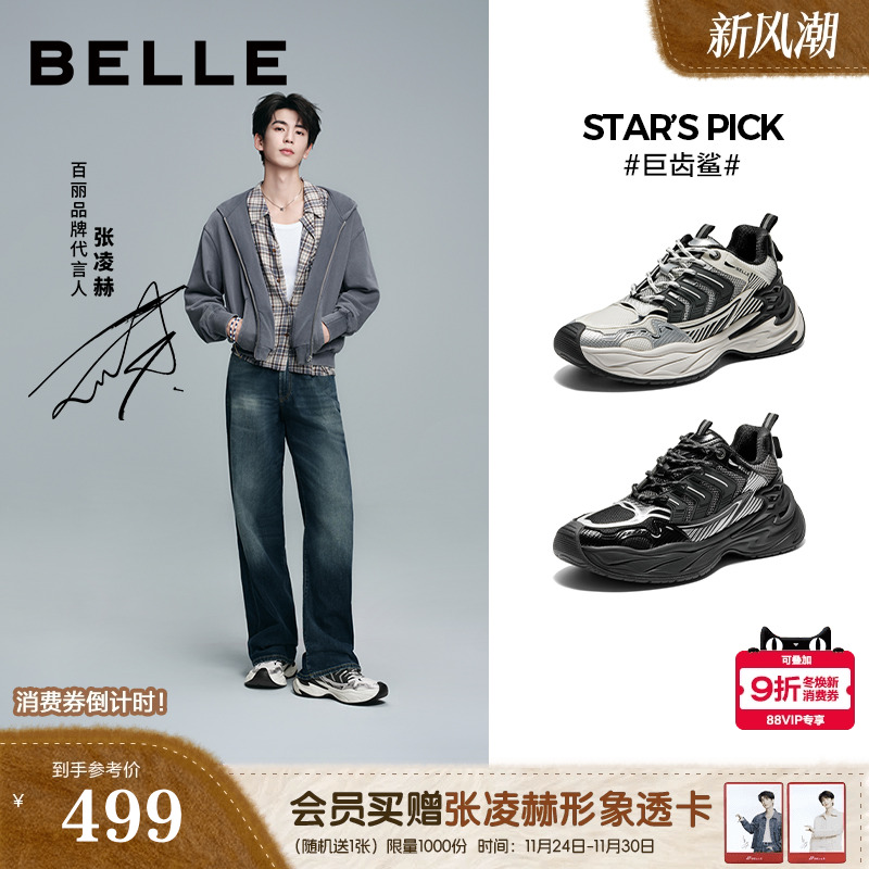 厚底增高休闲运动鞋时尚潮搭老爹鞋