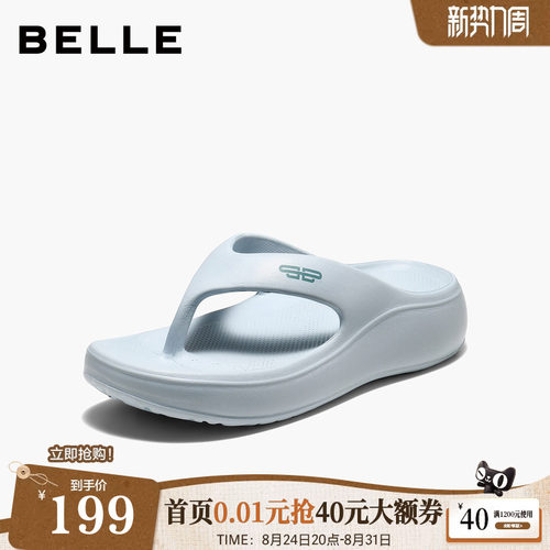 百丽女鞋简约人字拖鞋女2026夏季新款外穿沙滩夹趾拖鞋B3182BW6