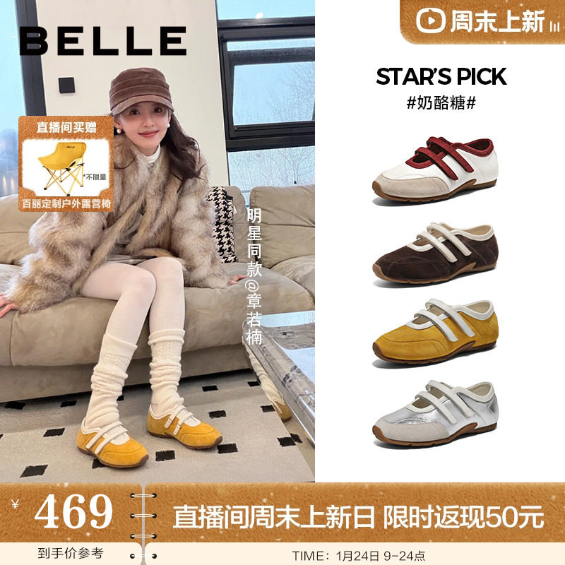 章若楠同款百丽奶酪糖复古薄底运动玛丽珍鞋女魔术贴赛车鞋E9Q1预,女鞋,玛丽珍鞋,淘宝优惠券,粉丝福利购,淘宝优惠卷