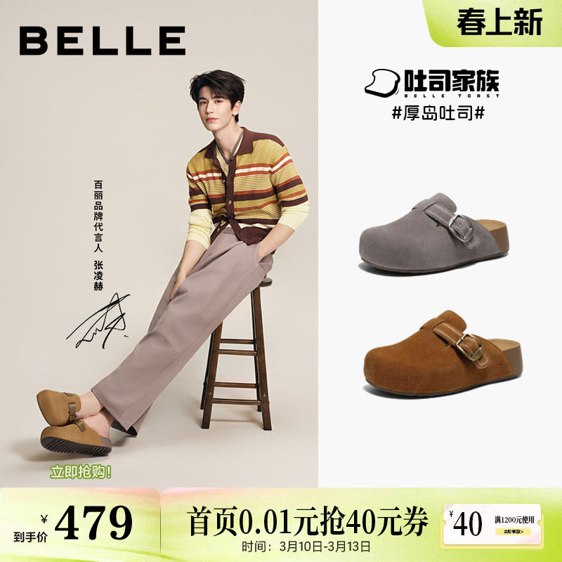 张凌赫同款百丽厚岛吐司2代勃肯鞋女厚底增高可外穿包头拖鞋F3G1D