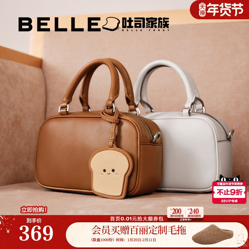 博主推荐百丽包包女新款吐司包波士顿保龄球手提小方包礼物X7167C,箱包皮具/热销女包/男包,小方包,淘宝优惠券,粉丝福利购,淘宝优惠卷