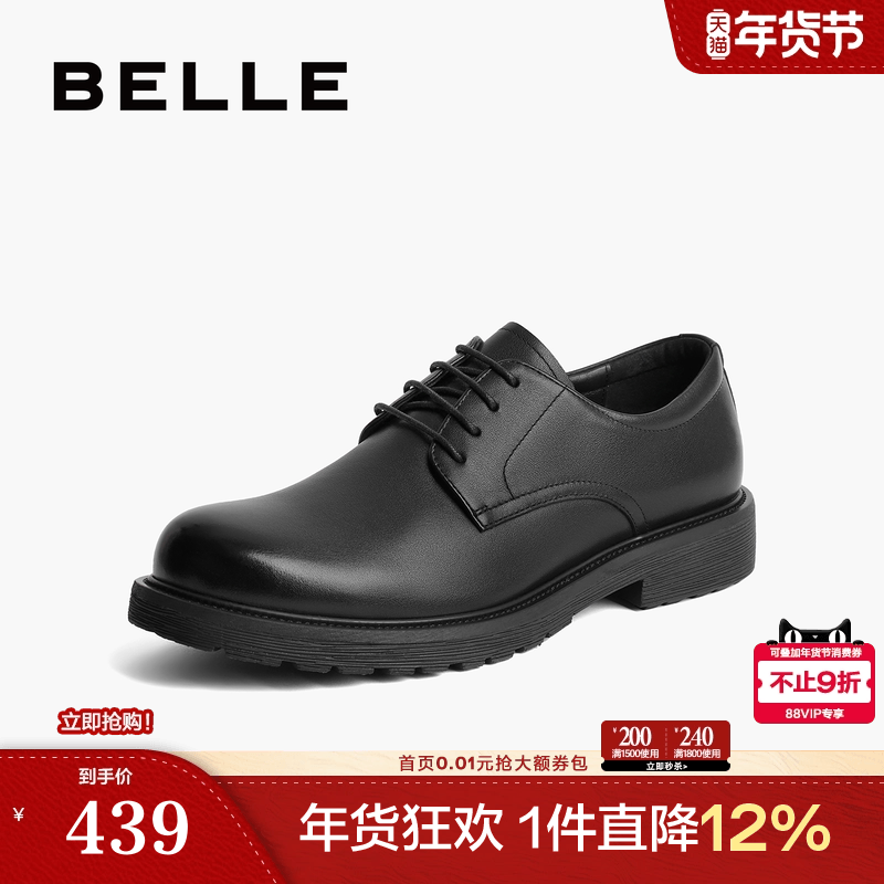 百丽男鞋通勤商务鞋时尚休闲新款牛皮革婚鞋职场正装皮鞋A1208CM3,流行男鞋,正装皮鞋,淘宝优惠券,粉丝福利购,淘宝优惠卷