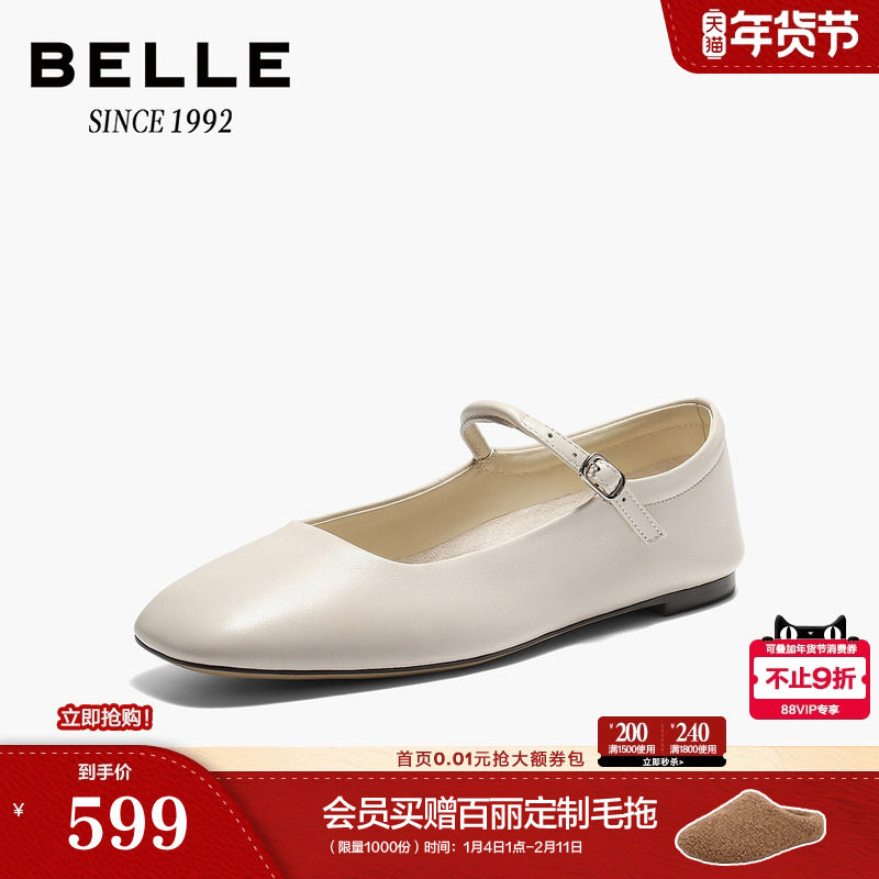 【92系列】百丽真皮玛丽珍鞋女26春季新款红色浅口单鞋子H8011AQ6