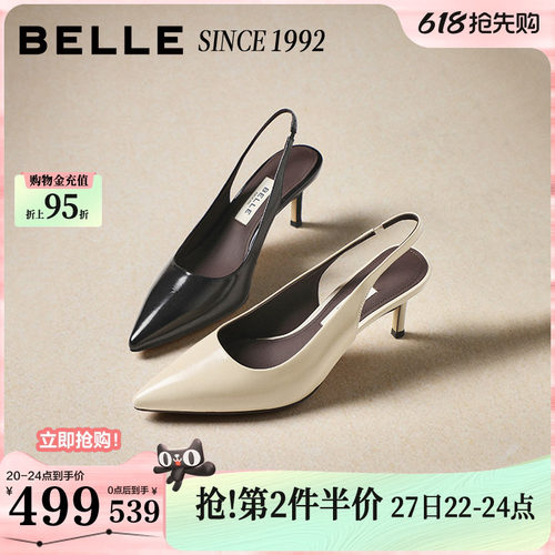【92系列】百丽真皮包头凉鞋女26春季新款优雅细高跟凉鞋H8010A