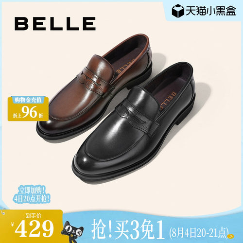 百丽男士一脚蹬休闲鞋皮鞋