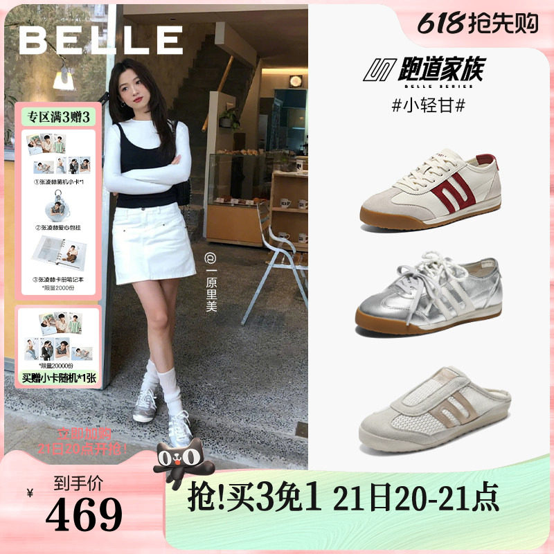 张凌赫同款百丽跑道小轻甘芭蕾银色德训鞋新款网面女鞋子F1A1DA