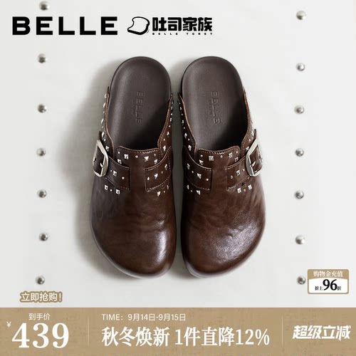 百丽铆钉亮亮厚岛吐司勃肯鞋女26秋新一脚蹬包头穆勒拖鞋子B3432C