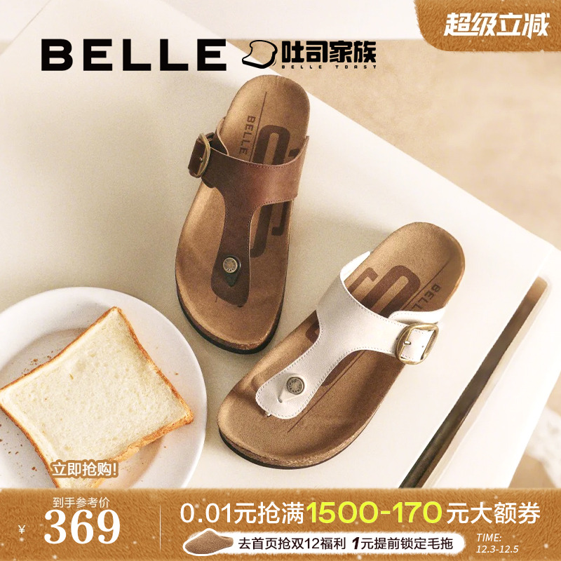 百丽夹心吐司人字勃肯鞋25夏季新款可外穿沙滩夹脚凉拖鞋D6G1DBT5
