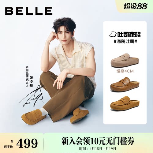 张凌赫同款百丽增高海鸥吐司勃肯鞋男女款外穿包头半拖鞋F5V1D预