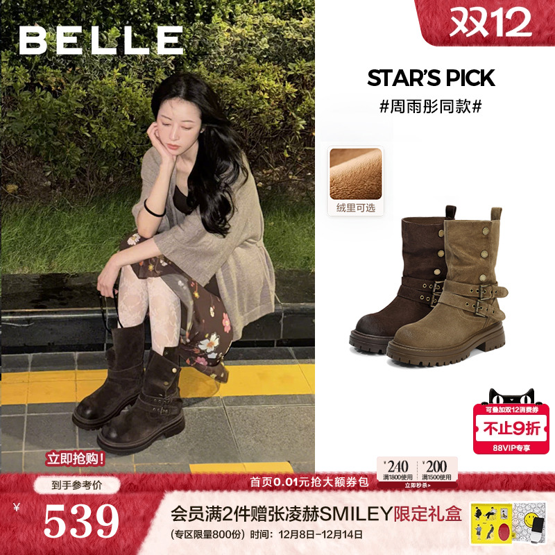 周雨彤同款百丽西部派对厚底牛仔西部靴女靴子棉鞋中筒靴B2824DZ5