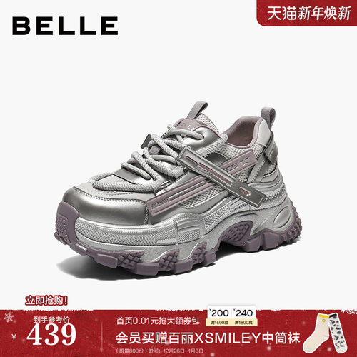 百丽厚底增高银色老爹鞋女鞋2026春新款机能风舒适休闲鞋B3014AM6