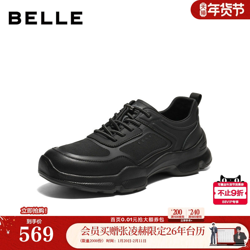 百丽男鞋增高商务健步鞋男26春新商场款休闲跑步运动鞋9AL01AM6,流行男鞋,健步鞋,淘宝优惠券,粉丝福利购,淘宝优惠卷