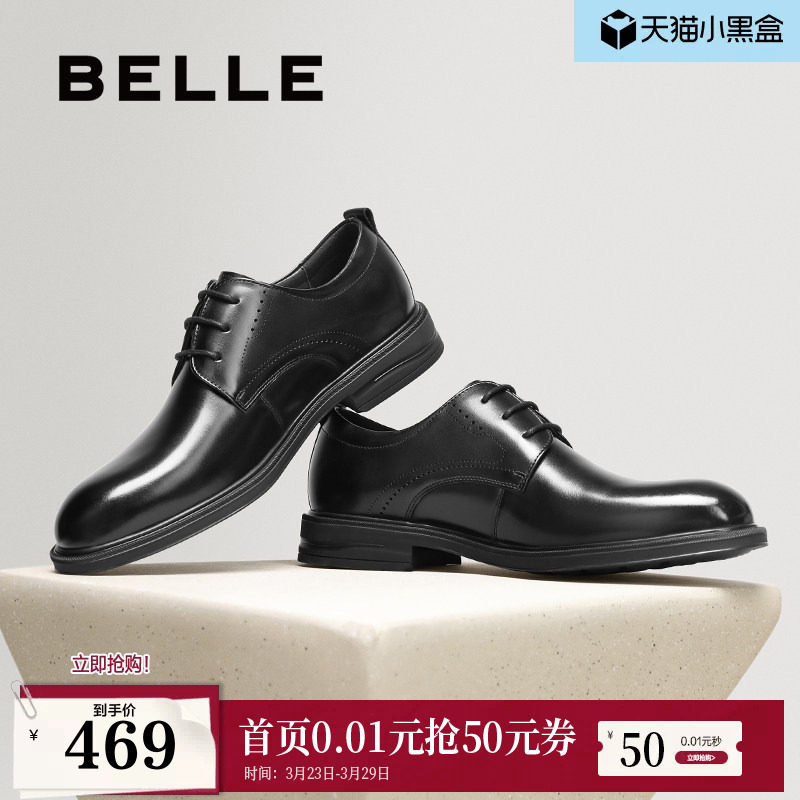 百丽男鞋商务正装真牛皮鞋通勤男士新款厚底内增高婚鞋子A2066CM5