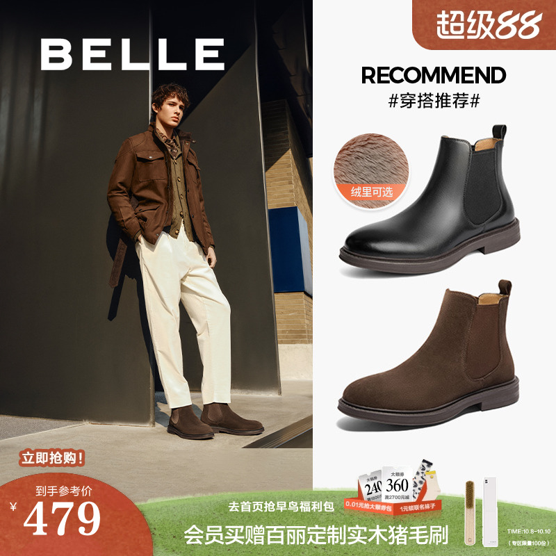 户外潮搭休闲切尔西靴短靴加绒