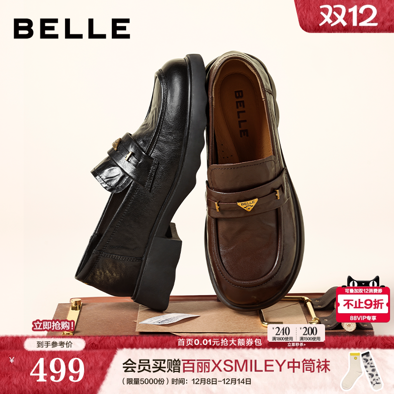 百丽复古羊皮乐福鞋女2026春季新款黑色小皮鞋深口单鞋E9L1DAA6预