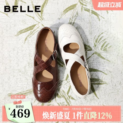 百丽布洛克雕花内增高玛丽珍鞋女2026新款真皮薄底单鞋子B3158