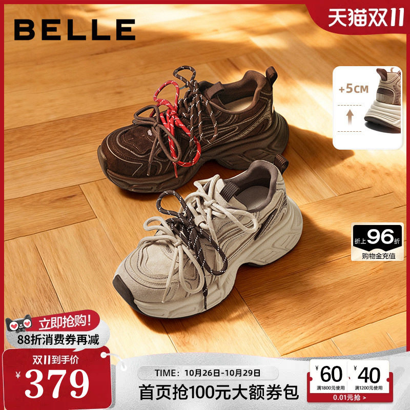 百丽女鞋子厚底增高老爹鞋棕色新款美拉德运动休闲鞋B2945AM6
