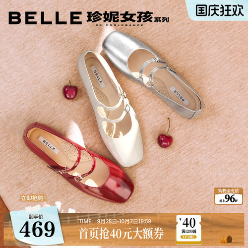 百丽珍妮女孩玛丽珍鞋