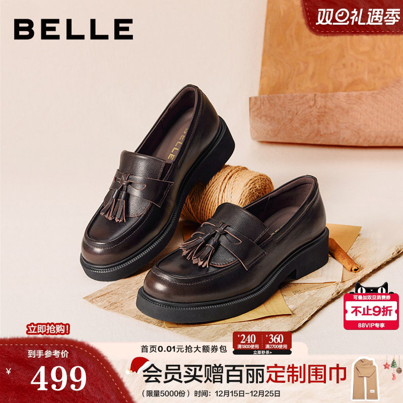 百丽复古流苏乐福鞋女2026春季新款真皮黑色小皮单鞋子B2971AA6