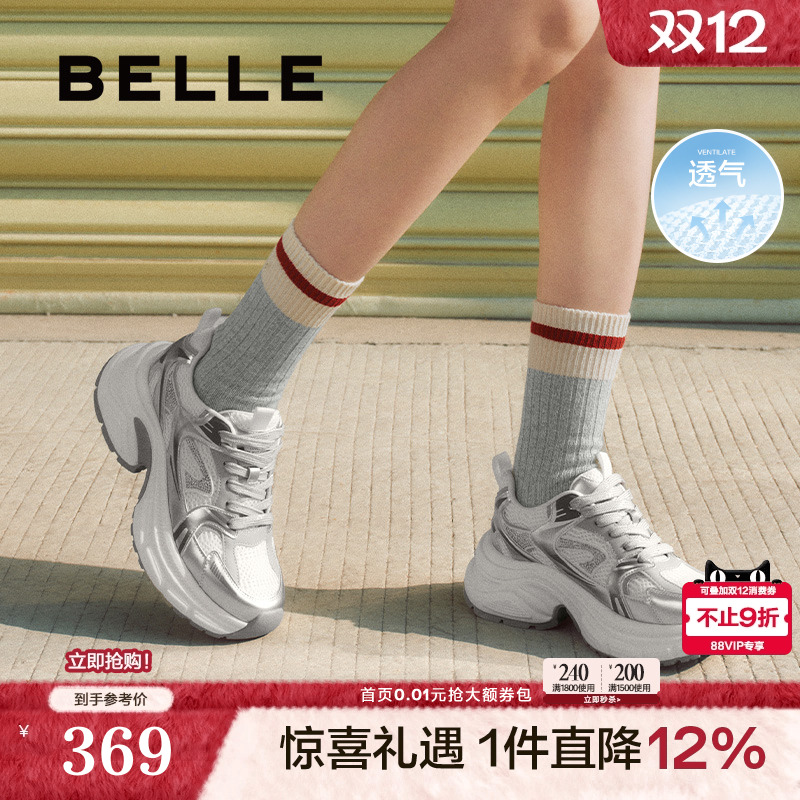 百丽女鞋子厚底老爹鞋女2025春季新款透气网面运动休闲鞋B2524AM5