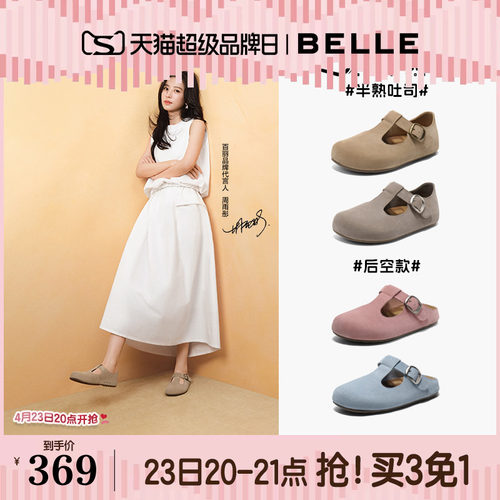 seeya同款百丽半熟吐司勃肯鞋