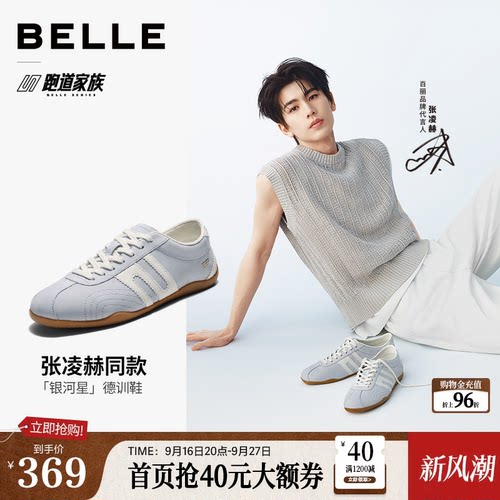时尚撞色潮搭休闲德训板鞋