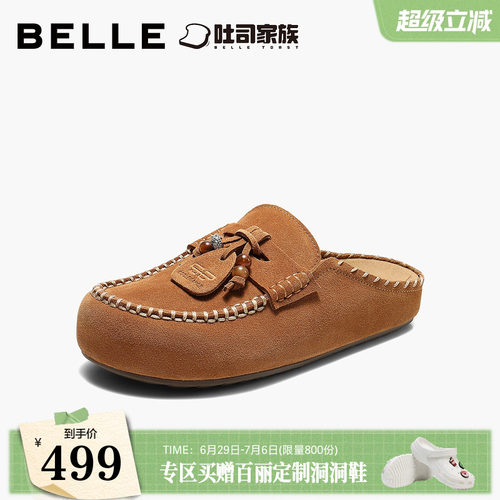 百丽转运珠吐司勃肯鞋半拖女可外穿26秋新商场款包头穆勒鞋G1D1DC