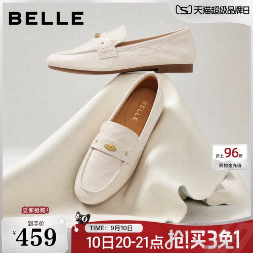 百丽羊皮英伦风乐福小皮鞋