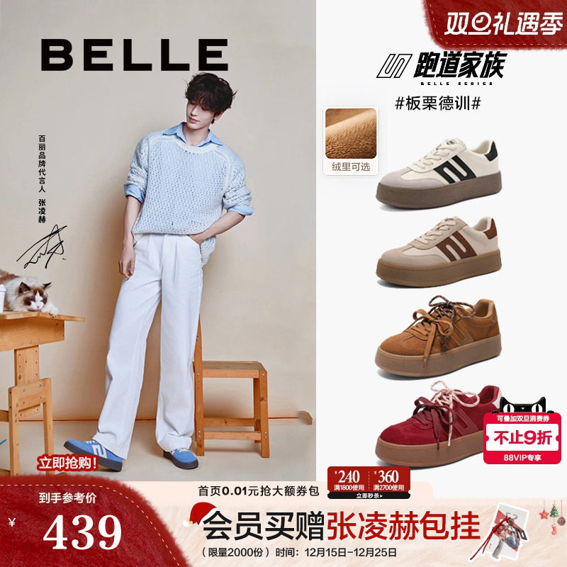 张凌赫同款百丽板栗厚底红色德训鞋新增高鞋休闲板鞋A6N4DAM5预