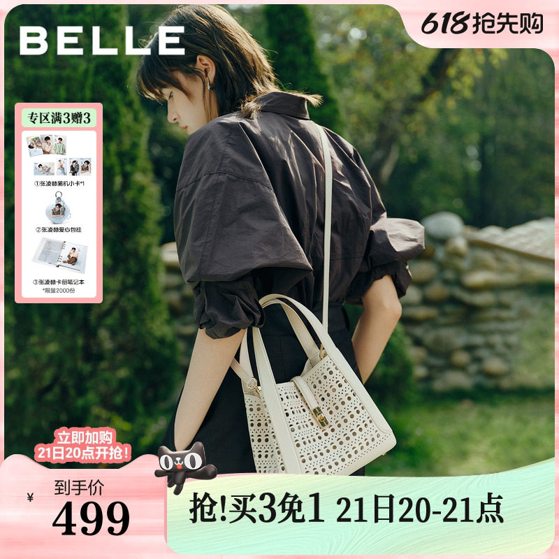 百丽包包女26夏新款通勤菜篮子编织包单肩斜挎手提托特包BL888