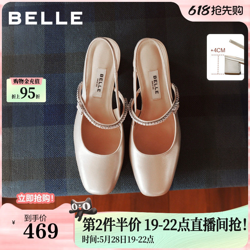 百丽真皮舒适方跟包头凉鞋女26夏新款后空包头粗高跟婚鞋子BR5B