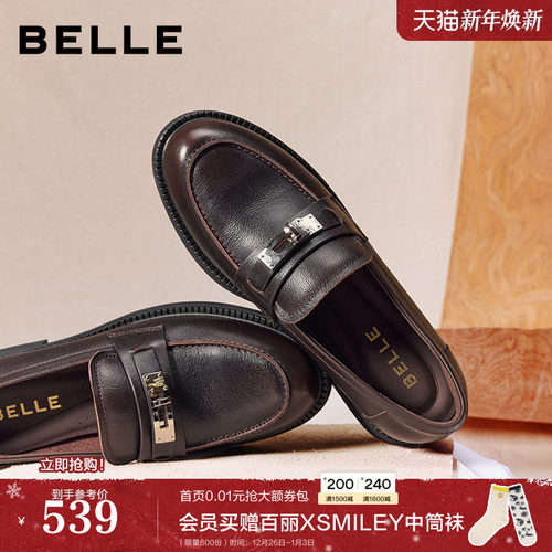 百丽复古学院复古乐福鞋女2026新款真皮黑色小皮鞋单鞋B2973AA6