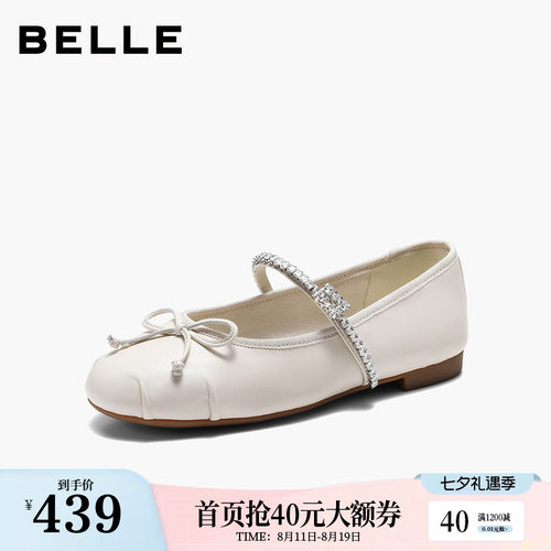 百丽羊皮钻带银色芭蕾玛丽珍鞋女2026新款薄底单鞋子B3112AQ6