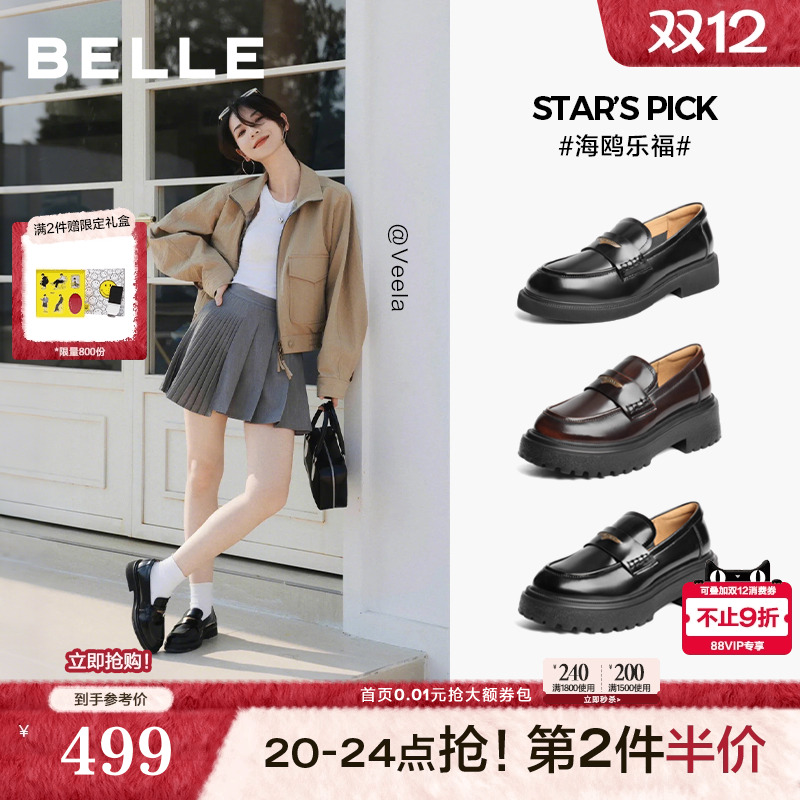 李兰迪同款百丽厚底海鸥乐福鞋