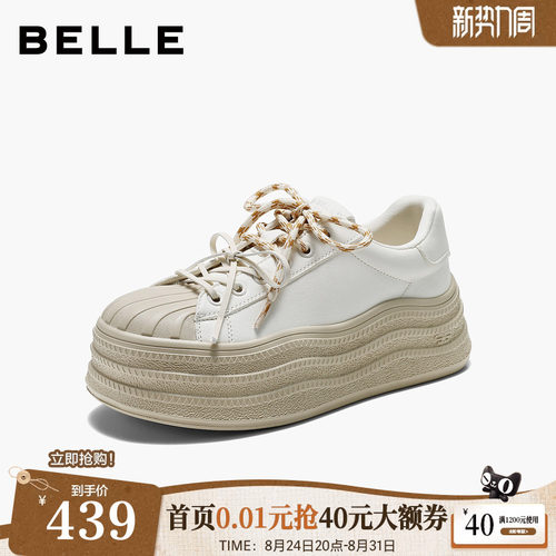 百丽双鞋带贝壳头小白鞋女2026秋新真皮波浪厚底板鞋B3297CM6
