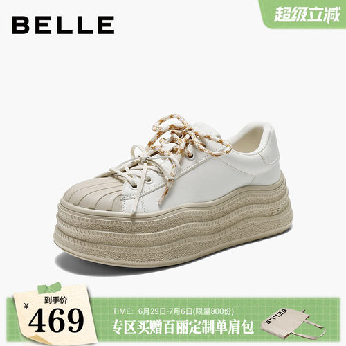 百丽双鞋带贝壳头小白鞋女2026秋新真皮波浪厚底板鞋B3297CM6