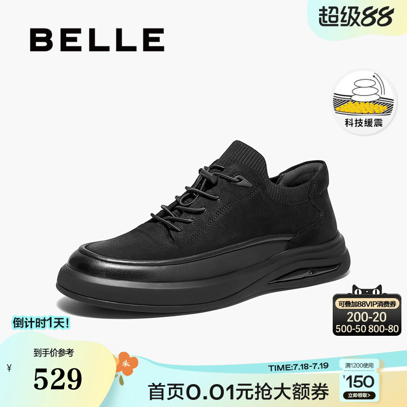 舒适厚底一脚蹬户外休闲运动板鞋