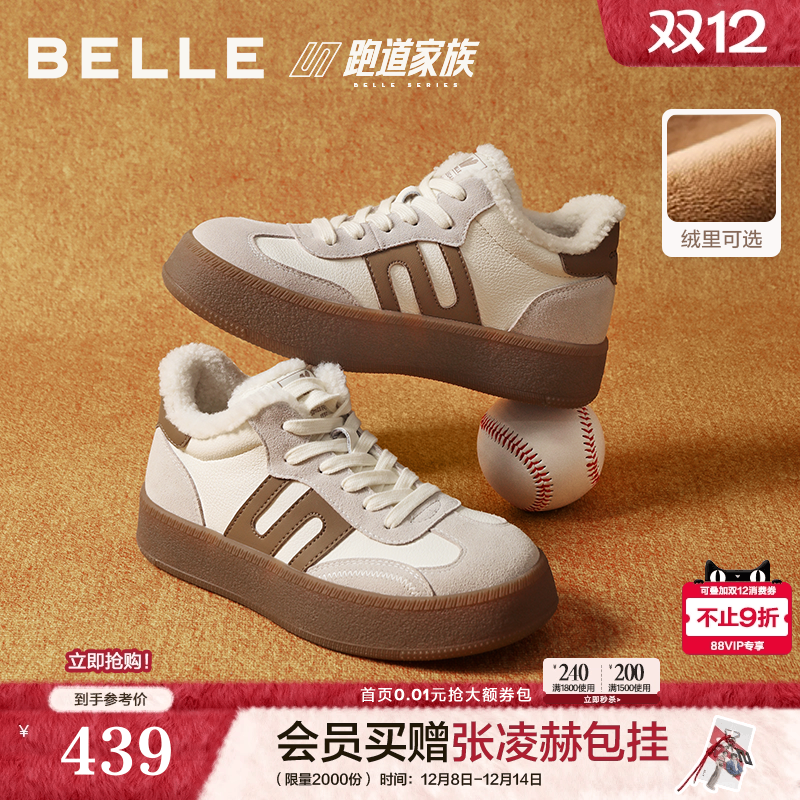 百丽板栗德训鞋保暖加绒高帮板鞋子女棉鞋新款舒适休闲鞋E5Q1DDD5