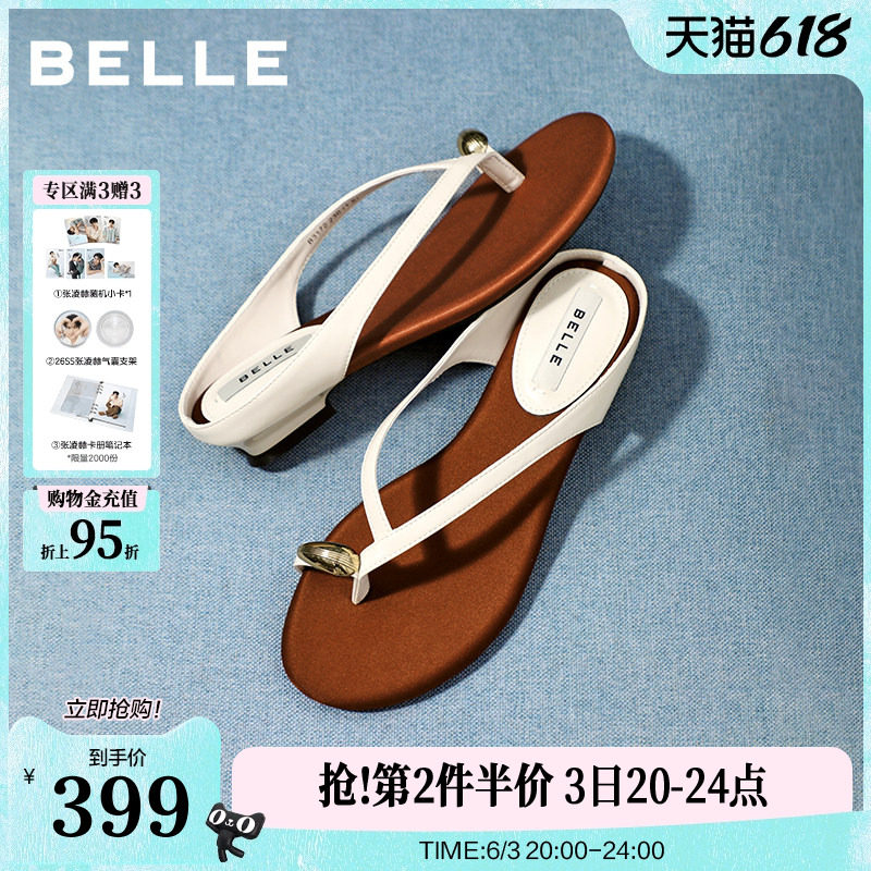 百丽女鞋子法式人字拖鞋26夏季新款低跟可外穿度假拖鞋B3172BT6