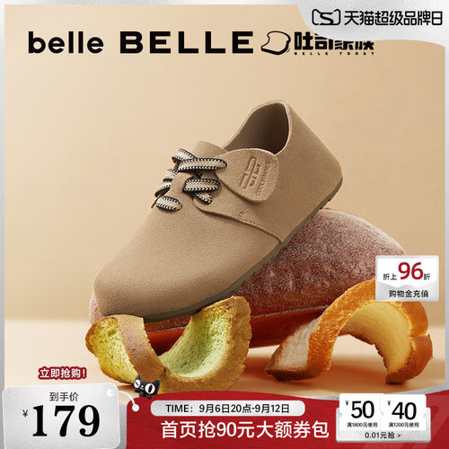 百丽枕头吐司童鞋