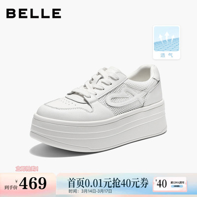 百丽女鞋子厚底增高网面小白板鞋女2026新款休闲运动鞋F1V2DBM6