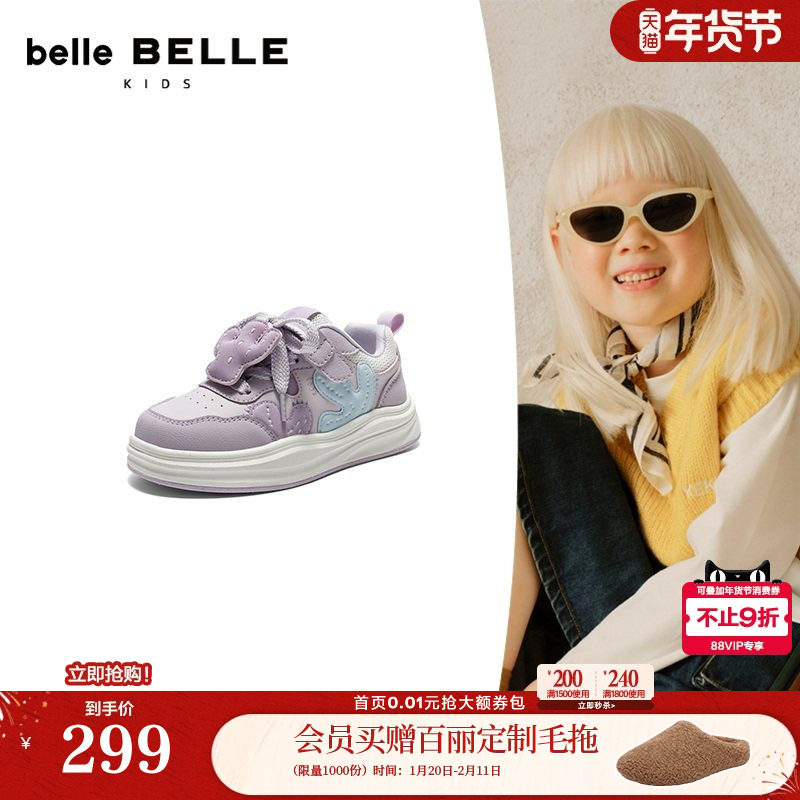百丽儿童撞色休闲板鞋中童鞋2026春季新款舒适百搭休闲鞋L2013A86,童鞋/婴儿鞋/亲子鞋,板鞋,淘宝优惠券,粉丝福利购,淘宝优惠卷
