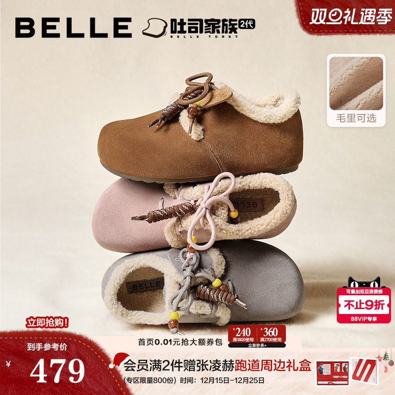周雨彤同款百丽厚底松果吐司2代勃肯棉鞋冬加绒雪地靴毛毛单鞋E1J