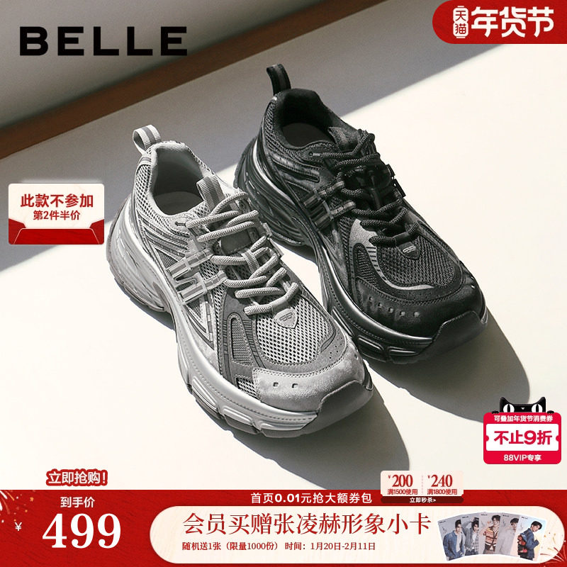 张凌赫同款百丽男鞋蓝鲸厚底老爹鞋男士款增高休闲运动鞋子A2321A,流行男鞋,老爹鞋,淘宝优惠券,粉丝福利购,淘宝优惠卷