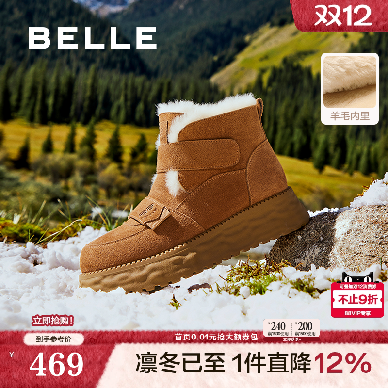 百丽厚底羊毛雪地靴女靴冬季新款加绒保暖毛毛短靴棉鞋D1X1DDD4