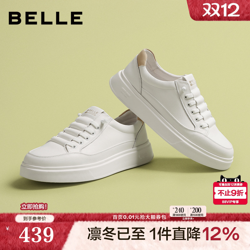 时尚百搭舒适休闲小白板鞋